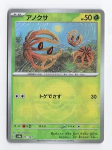 Bramblin (Mirror Foil) 011/187 Holo SV8a: Terastal Fest ex Pokemon Card NM - Picture 1 of 2