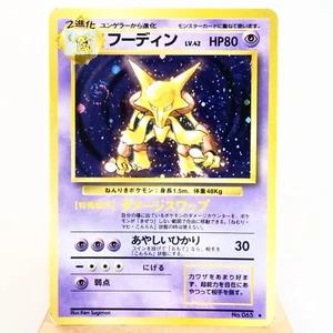 MP) Alakazam Holo No.065 Base Set Pokemon Card Japanese z253-237 - Picture 1 of 13