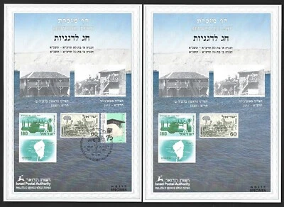 ESPECIMEN ISRAEL 1990 2 HOJAS DE RECUERDO DIFERENTES EMEK HAYARDEN Foto 1 de 2