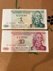 2 Uncirculated Transnistria 1994 Banknotes 1 And 10 Rubles Unc