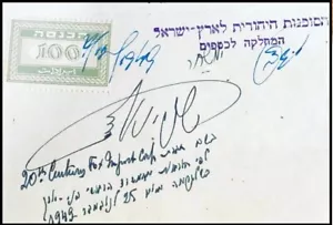 Estampillas de ingresos de Israel 1948 100 mil firmadas - Imagen 1 de 1