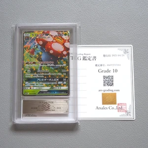 Pokemon Card ARS10 Vileplume GX SM11b 003/049 RR 2019 PSA Japonés PS534 - Imagen 1 de 5