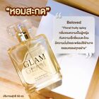 1 Bottle Gift Madame Fin Glam Collection Beloved Eau de Parfum 50 ml.