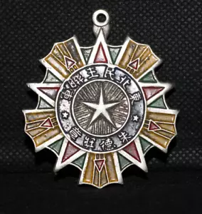 Militärmedaille China Historisch 1947 - Chinesischer Bürgerkrieg - Bild 1 von 2