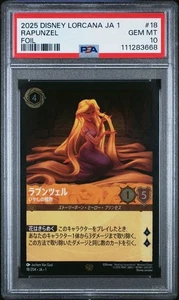 Lorcana Rapunzel Gifted With Healing Legendary Cold Foil PSA 10 Pop 9 Japanese - Picture 1 of 2