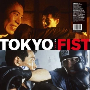 Chu Ishikawa & Der Eisenrost Tokyo Fist (Vinyl) 12" Album - Picture 1 of 1