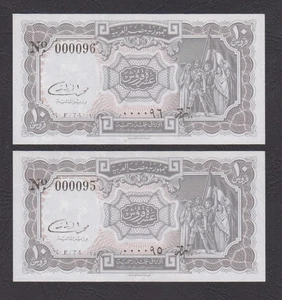 EGYPT 2 X 10 PIASTERS 1971 - P# 184 - RAZAZ sign - LOW SN : 000095/96 - UNC - Picture 1 of 2