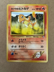 Pokémon Japanese Charmander Common Base Set No. 004 LP - Picture 1 of 2