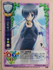 Lycee Dai Aku Ji LY/CH-0492 C  Mitsuko Hikage  Trading Card NM