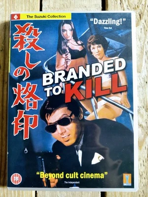 Branded To Kill DVD R2 UK VGC Seijun Suzuki 1967 B&W Film Jô Shishido Mariko Oga - Image 1 of 4