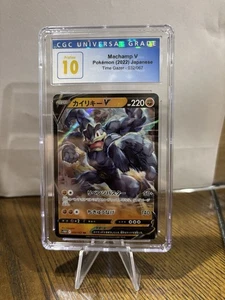Pokemon Machamp v Time Gazer S10D Japanese Edition 032/067 RR - Picture 1 of 2