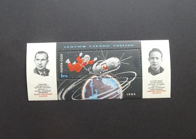 RUSSIA/USSR 1965 Stamps Mi#Block38 The First Human Spacewalk - Image 1 of 2