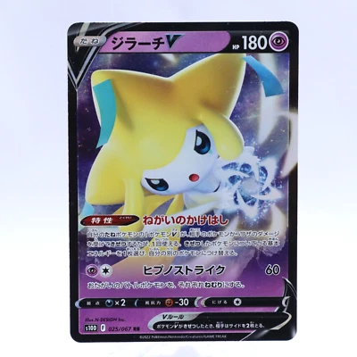 Jirachi V 025/067 RR Holo S10D Time Gazer Pokemon Card Japanese 2022 - Image 1 of 4