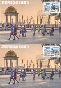 Russia 2023 2X Postcard FDC (Moscow+Melitopol) Region Zaporozhye Republic - Picture 1 of 2