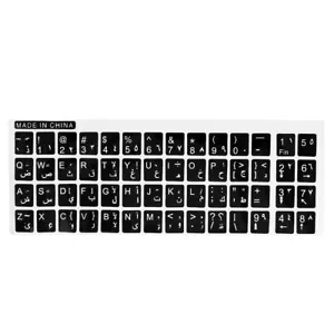 White Letters Azerty Arabic Keyboard Sticker Decal Black for Notebook PC - Picture 1 of 2