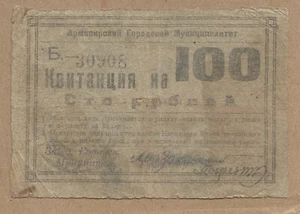 RUSIA/ARMAVIR 10O RUBLOS R-3376 ¡BUENO RARO ANTIGUO NÚMERO LOCAL! - Imagen 1 de 1