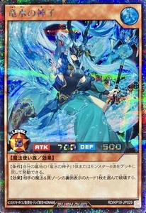 Yugioh Rush Duel RD/KP19-JP029 Justiciar of the Dragon Stream Secret - Picture 1 of 2