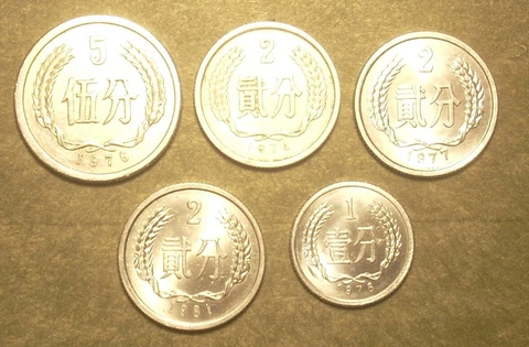 5 China Fen coin Lot, 1, 2, 5 fen, 1974 1976 1977 1978 1981 AU-Unc KM 1, 2, 3 Cover