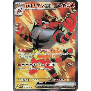 Incineroar ex 085/071 Cyber Judge sv5M súper raro SR UR Ultra 85 85/71 TEF - Imagen 1 de 3