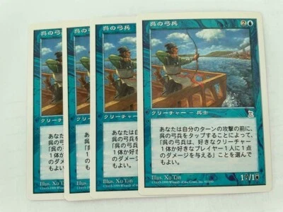 MTG 4X JAPANESE PORTAL THREE KINGDOMS WU LONGBOWMAN NM/M P3K BLUE UNCOMMON - Image 1 of 4