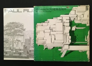 1974 Yukio Futagawa PAUL RUDOLPH: DRAWINGS Gan Hosoya 213-pp Edita SLIPCASE Ed. - Picture 1 of 12