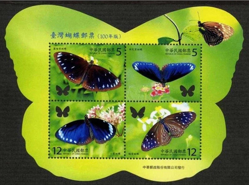 Taiwan 2011 MNH Odd Shape SS with actual clean Butterflies Punched hole, insects - Image 1 of 1