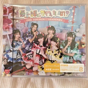 Cho Tokimeki Sendenbu Saijokyu ni Kawaii No Limited Edition Type A CD+2DVD Japan - Picture 1 of 1