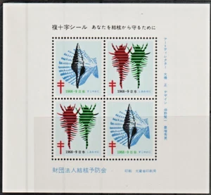 (1) JAPAN - 1968-9 TUBERCULOSIS CHARITY CINDERELLA ALL ORIGINAL SOUVENIR SHEET - Picture 1 of 1