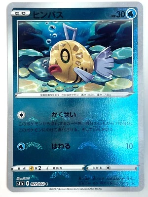 Pokemon Card Feebas monster ball 027/068 S11a JAPAN EDITION - Image 1 of 4