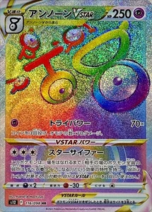 Pokemon Card Unown VSTAR HR 116/098 s12 Paradigm Trigger Japanese - Picture 1 of 1