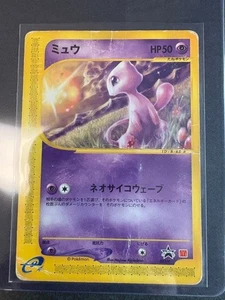 Nueva Tarjeta Pokémon 033/P Promo Serie Electrónica McDonald’s Japón Neo Psycho Wave - Imagen 1 de 8