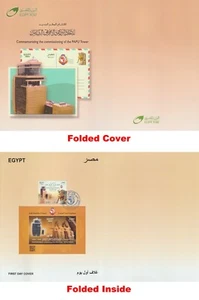 Egypt - 2023 - Folder / FDC - Commemorating The Commissioning of The PAPU Tower - Picture 1 of 3
