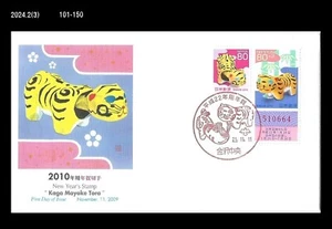 Tiger,Big Cat,New Year's Greeting,Zodiac,Japan 2009 FDC,Cover - Picture 1 of 1