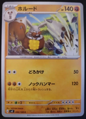 Pokemon Card sv3 060/108 Diggersby Ruler of the Black Flame - Image 1 of 2