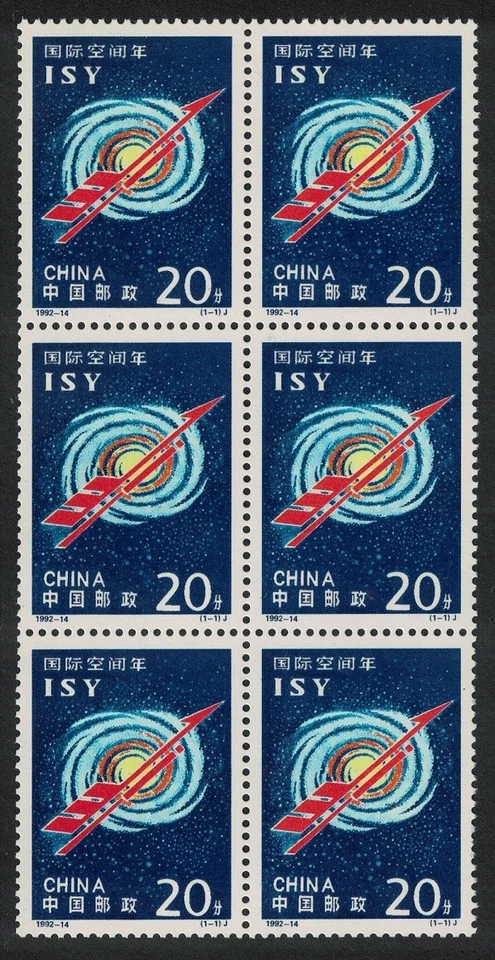 China Intl Año Espacial Bloque de 6 1992 MNH SG#3806 MI#2435 Sc#2402 Foto 1 de 1
