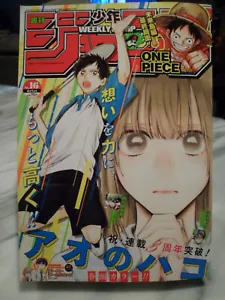 Shonen JUMP 2024 Rivista settimanale giapponese n. 16 - Foto 1 di 3