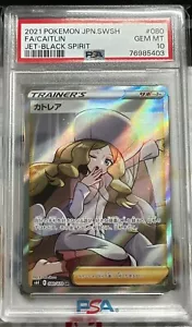 Jet Black Caitlin FA 080/070 SR Japanese PSA 10 - Picture 1 of 1