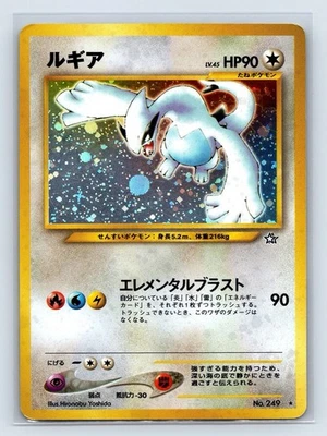 Pokémon TCG Lugia Neo Genesis #249 Holo Rare Japanese Edition MP- - Image 1 of 2