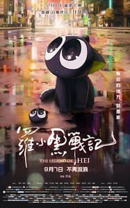 The Legend of Hei Thai Movie DVD -English Subtitles (NTSC - Region 1 & 4) - Picture 1 of 1