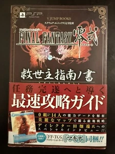 Tarjeta guía de póster sin abrir Final Fantasy tipo 0 Reishiki FFTCG PR-023 MAKINA - Imagen 1 de 12