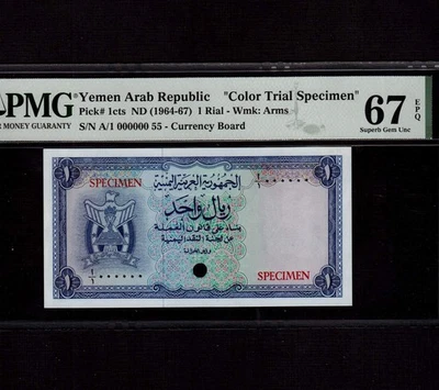 Yemen Arab Republic 1 Rial 1964 P-1cts * PMG Gem 67 EPQ * Color Trial Specimen * - Image 1 of 2
