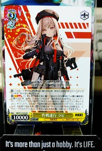 Weiss Schwarz Nikke NIK/S117-010 R Rapi Gun Gal JAPAN - Picture 1 of 5
