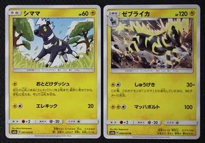 Cartas Pokémon JAPONESAS Blitzle 007 Zebstrika 008/052 SM8a casi nuevas/m - Imagen 1 de 1