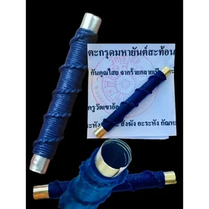 Powerful Takrud Maha Yant Reflecting Amulet Wat Khao Or Magic Protection Charm - Picture 1 of 8