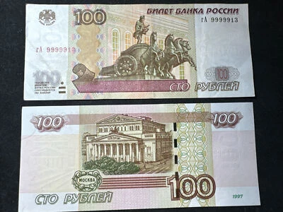 BANKNOTE Russian Federation 100 ROUBLES  1997, (modifications 2004) MOSCOW - Image 1 of 4