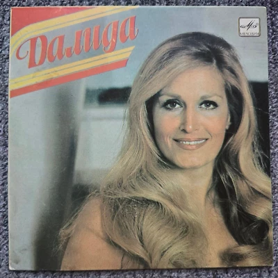 DALIDA -  mini disc vinyl USSR from the 80's, Melodiya, LP Russian 7" EP - Image 1 of 2