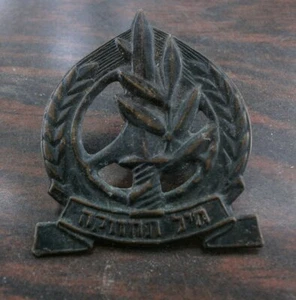 ISRAEL IDF ZAHAL MAINTENANCE CORPS OLD TYPE CAP HAT BADGE - Picture 1 of 2