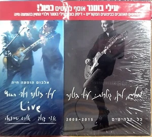 ELAI  BOTNER GREATEST HITS RARE ISRAELI  2 CD עילי בוטנר כל הלהיטים דיסק  - Picture 1 of 2
