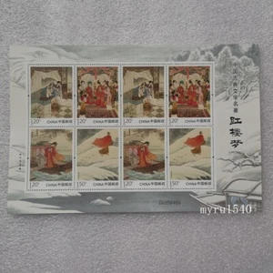 China 2022-3 Stamp Four famous works:The Dream of Red Mansions Stamp Mini-Sheet - Picture 1 of 2