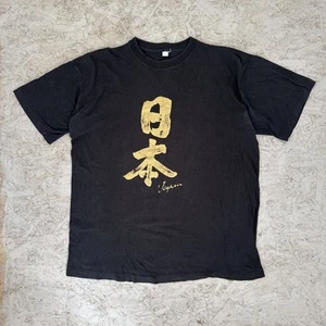 Camiseta de Colección Años 90 Puntada Única Camiseta Turística Japón Unisex Grande Negra Dorada - Imagen 1 de 5